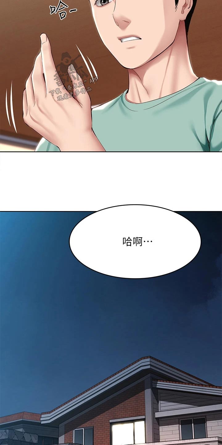 第197章：不知所措8