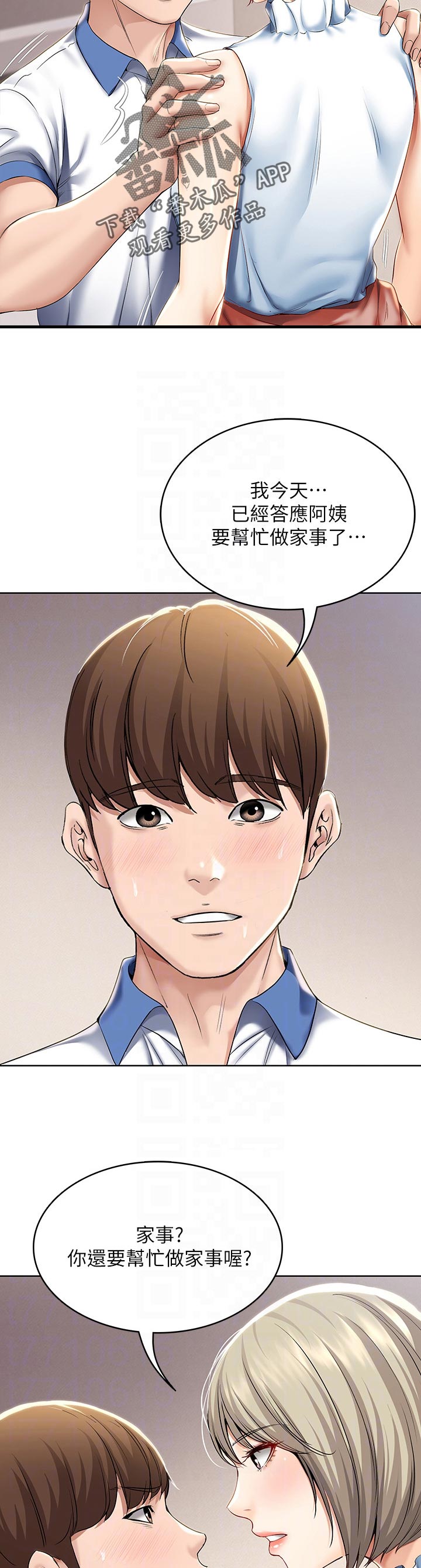 第76章：以后再约9