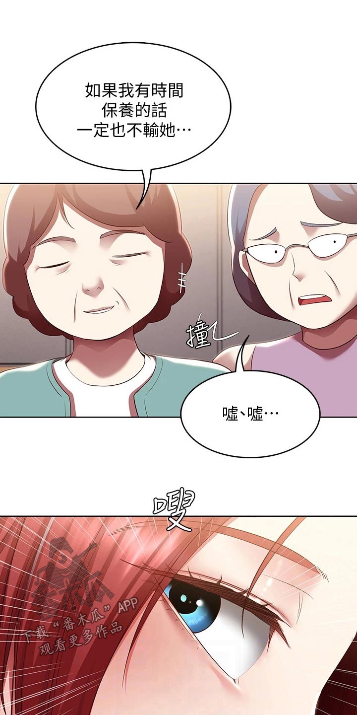 第170章：你怪你18