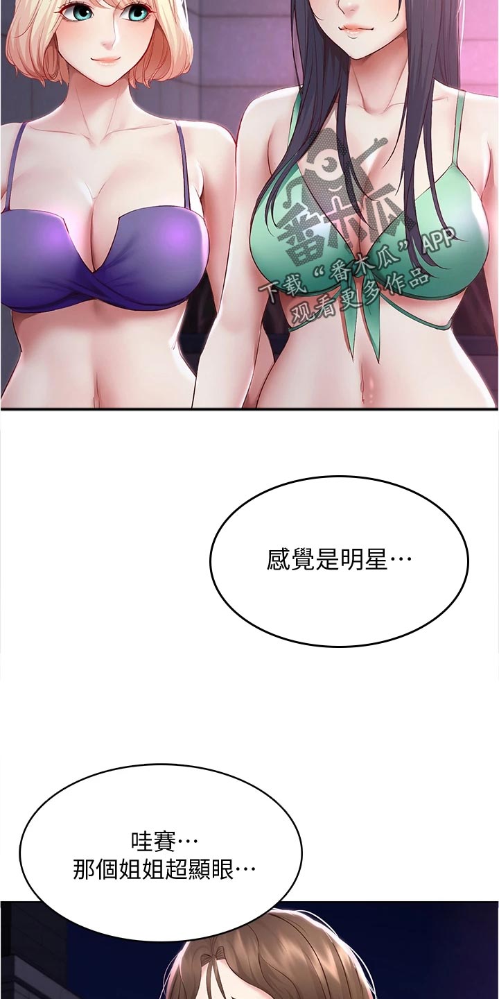 第142章：邀请11