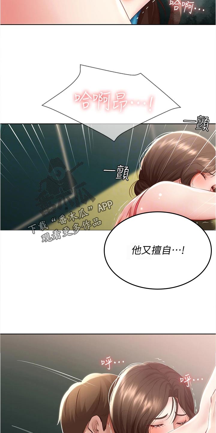第139章：关心13