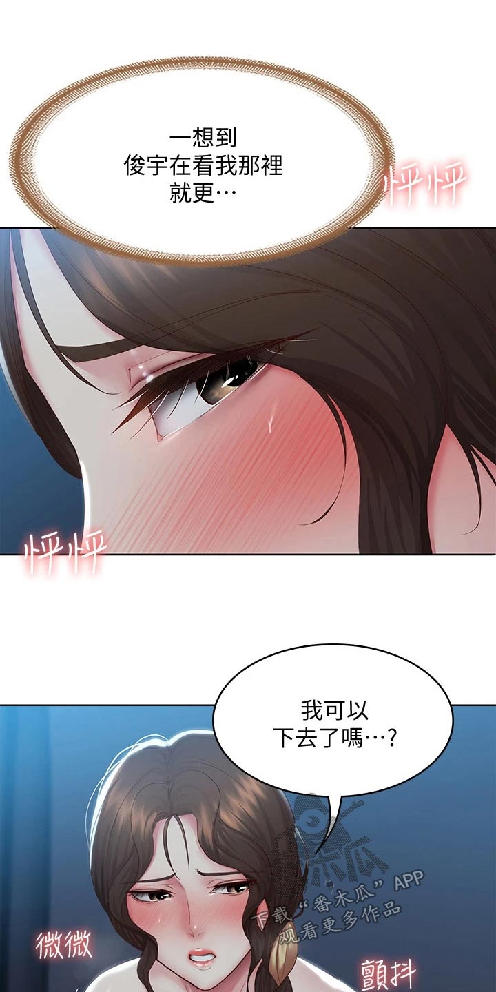 第173章：约会5