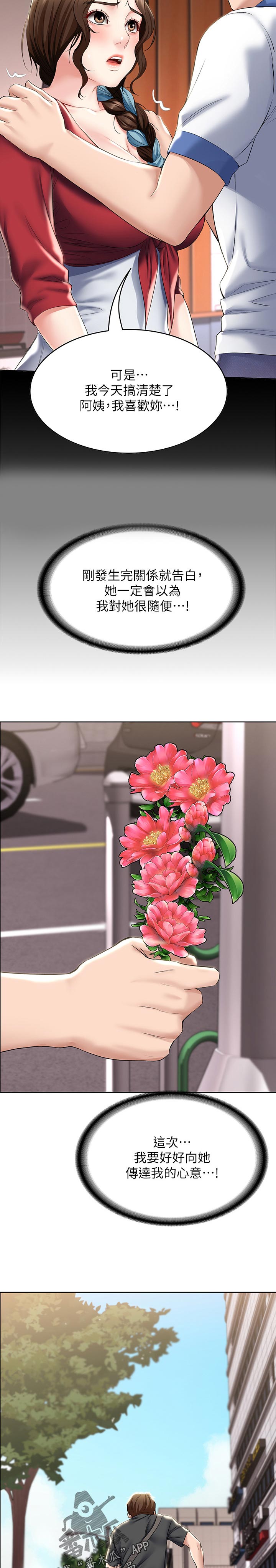 第87章：现在是这样8