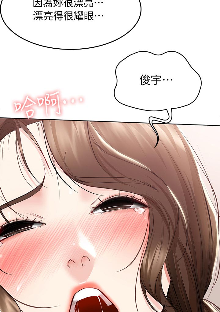 第82章：告白7