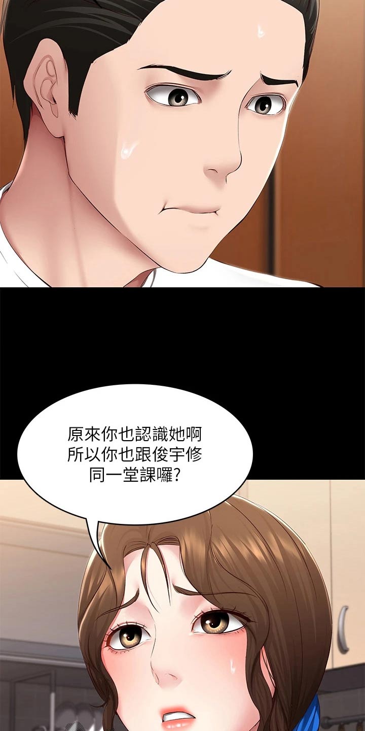 第202章：女朋友4