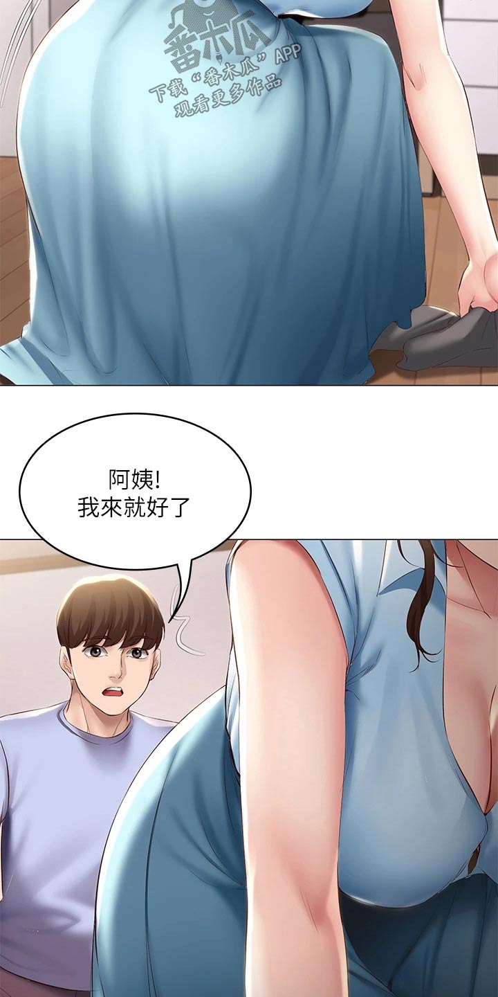 第130章：旅行16