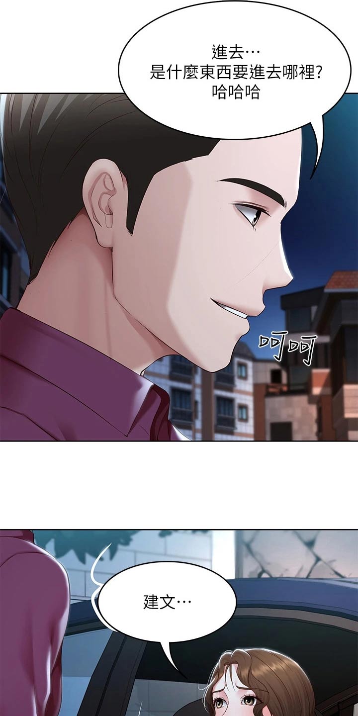 第200章：决定4
