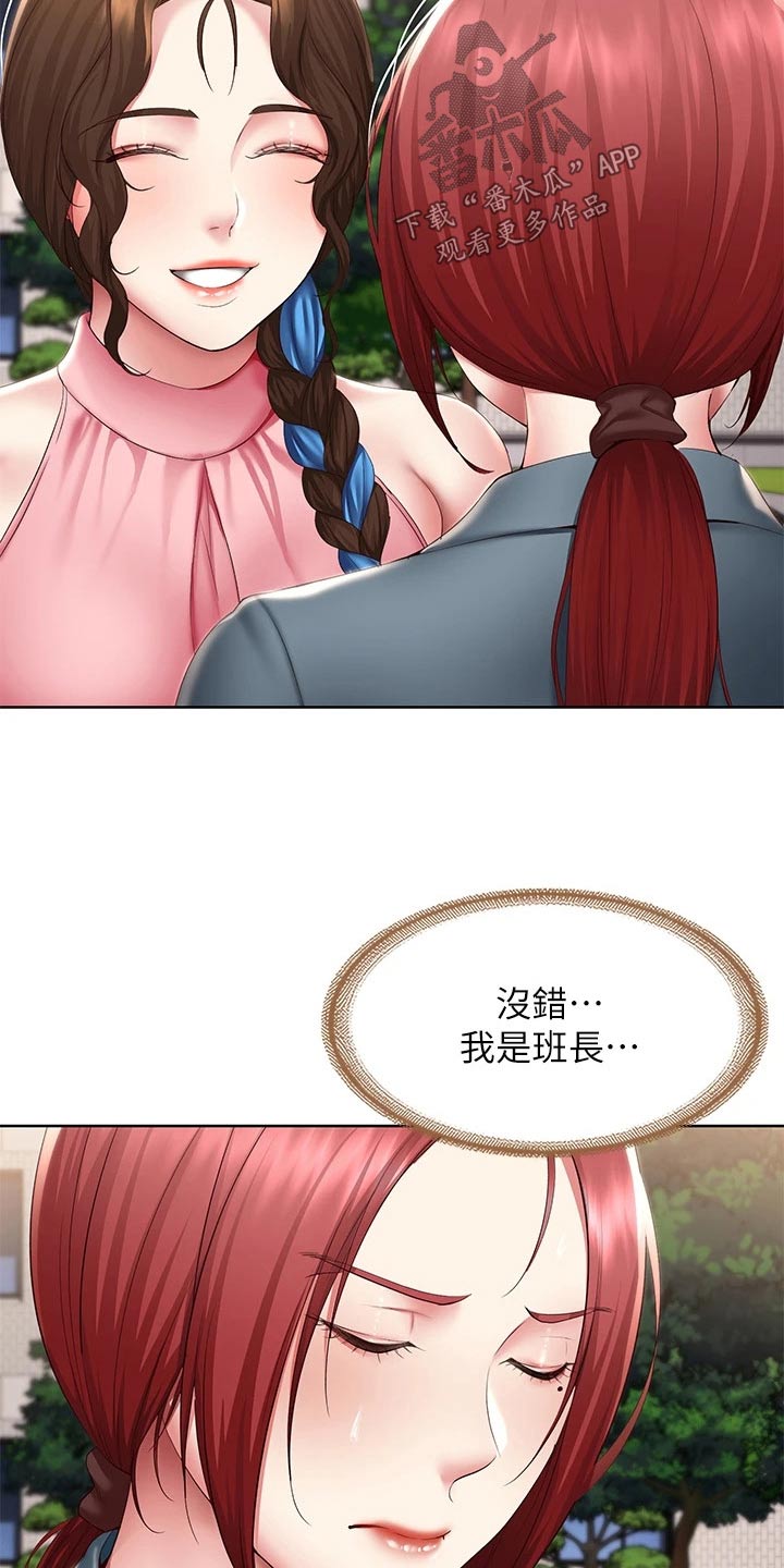 第184章：班长3