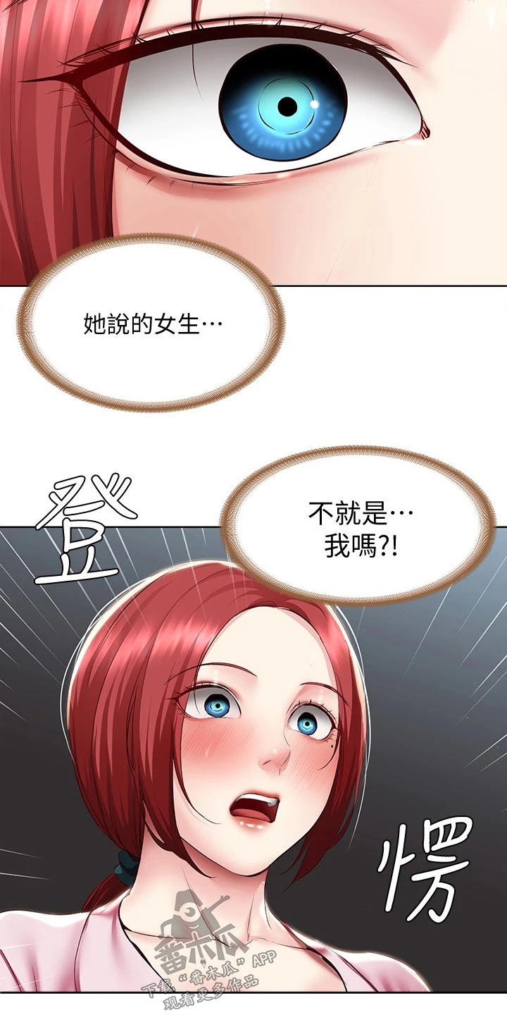 第166章：很重要21