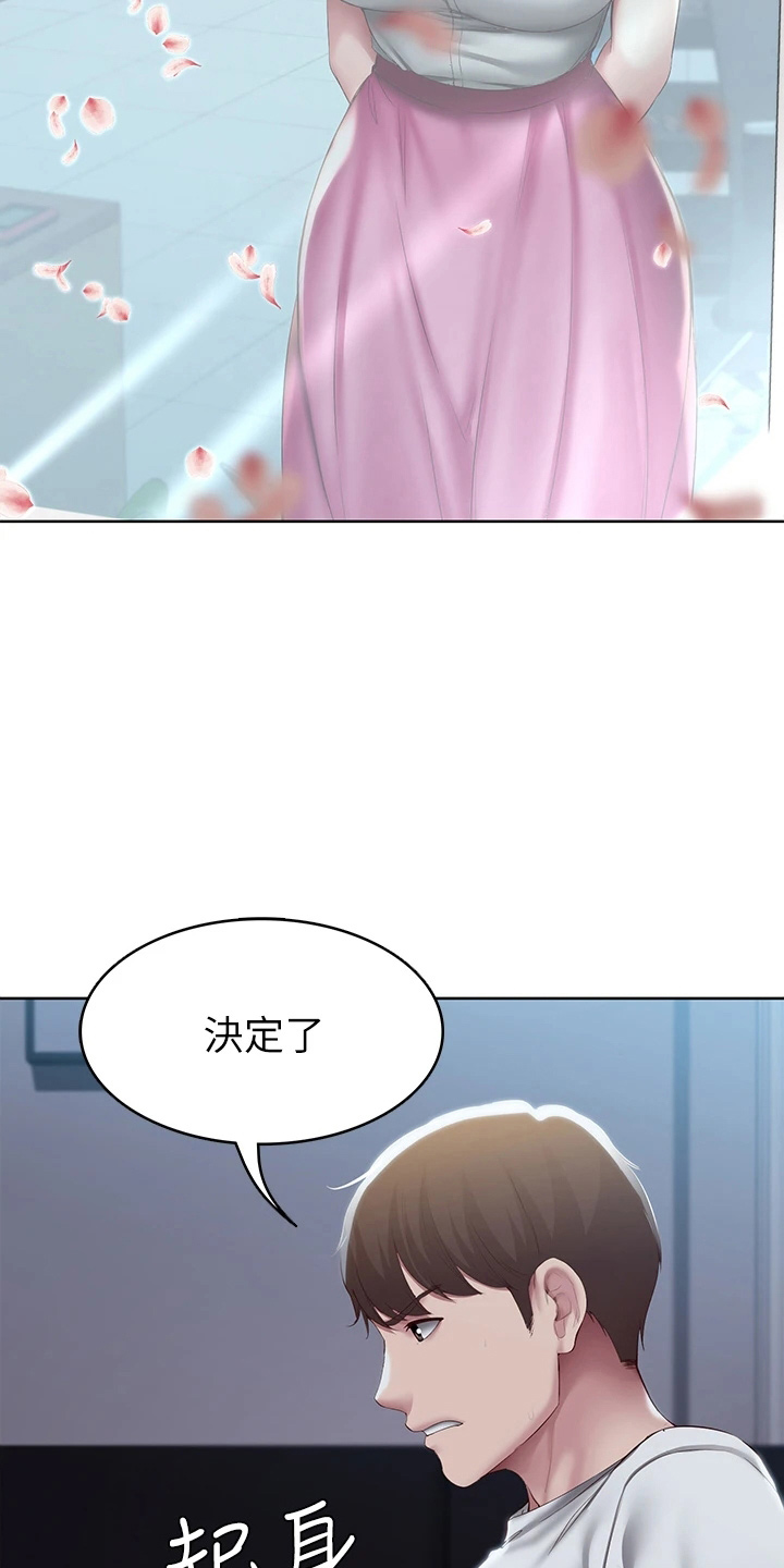 第161章：约见32