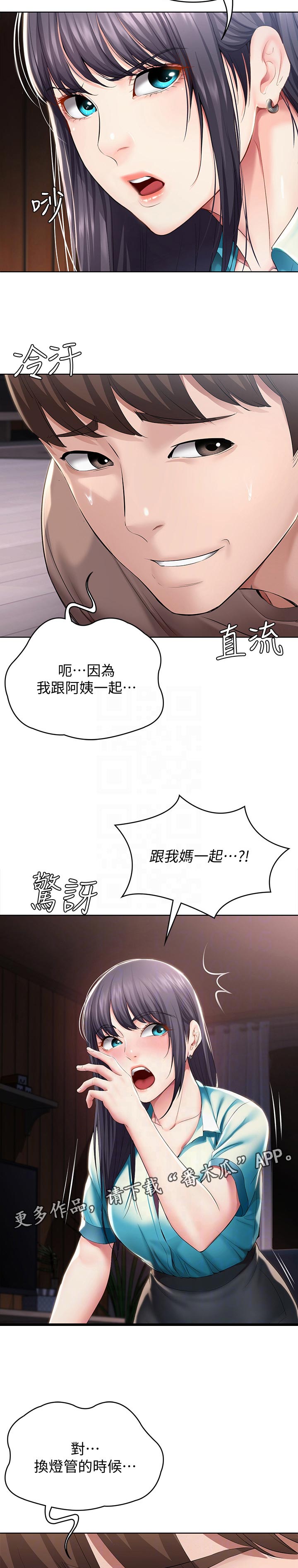 第72章：担心我？9
