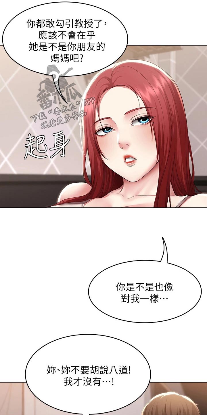 第185章：质问9