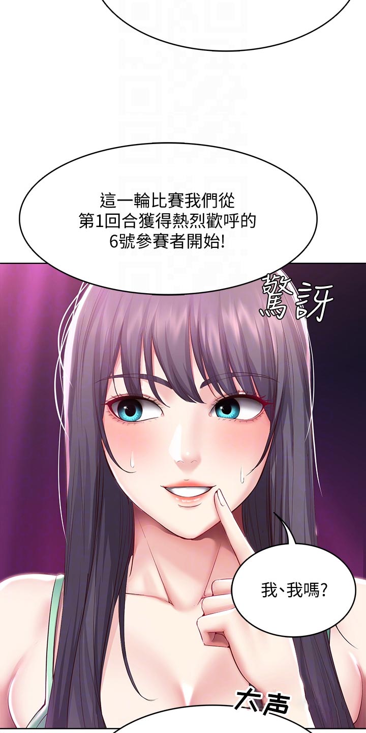 第147章：欢呼声15