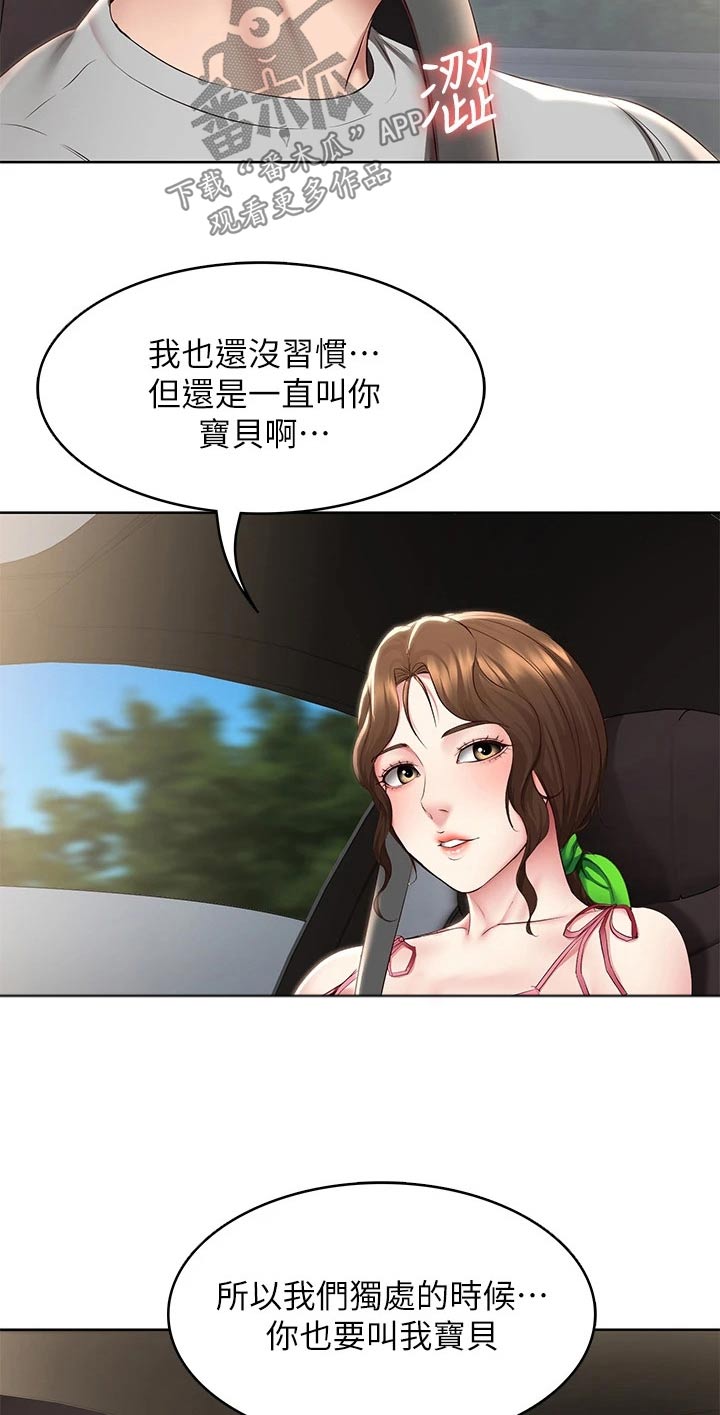 第193章：兜风11