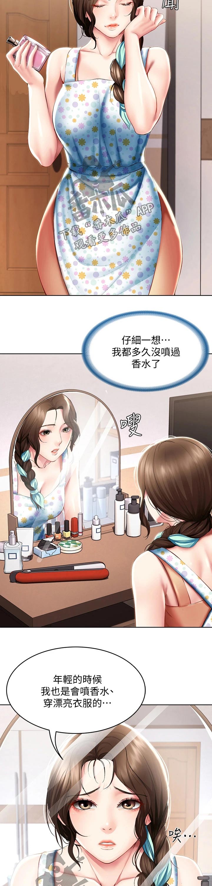 第107章：愿望7