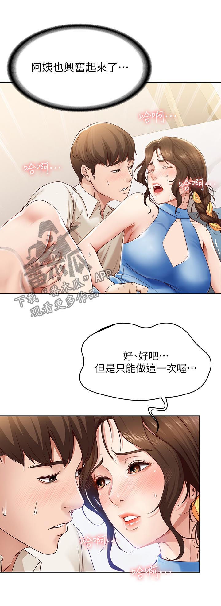 第30章：妥协1