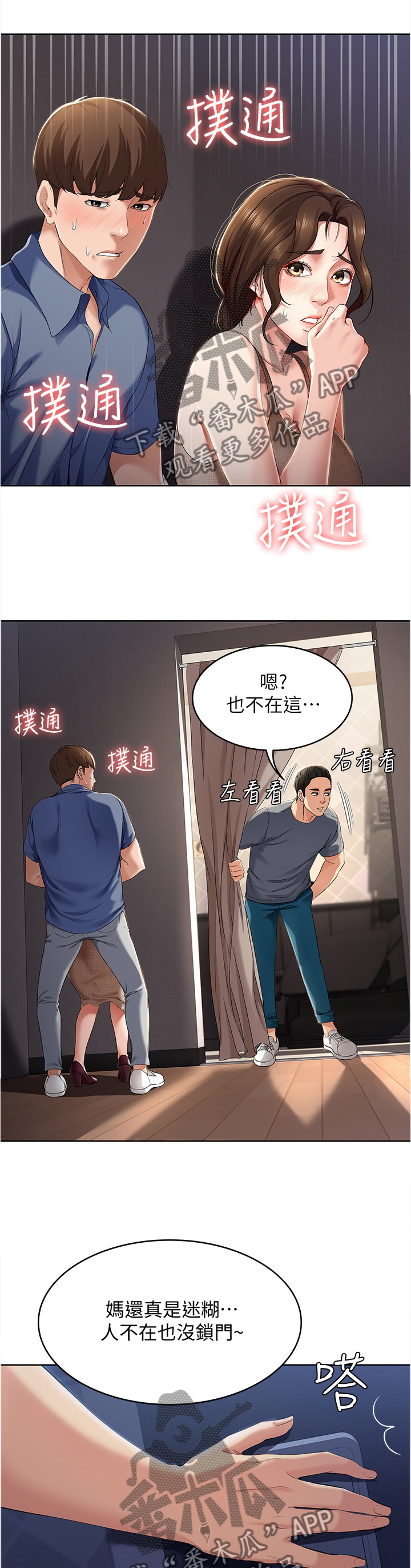 第38章：我做不到9