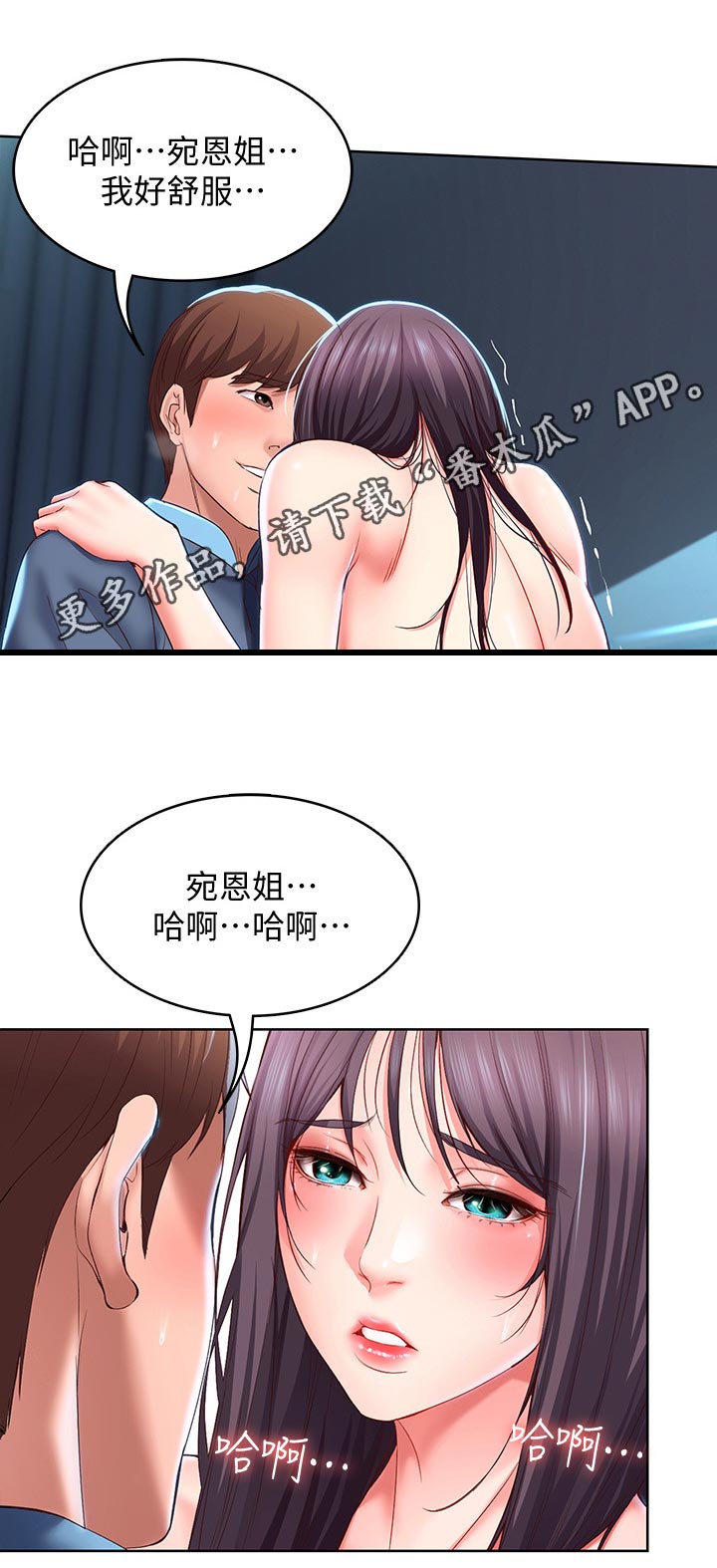 第58章：走吧6