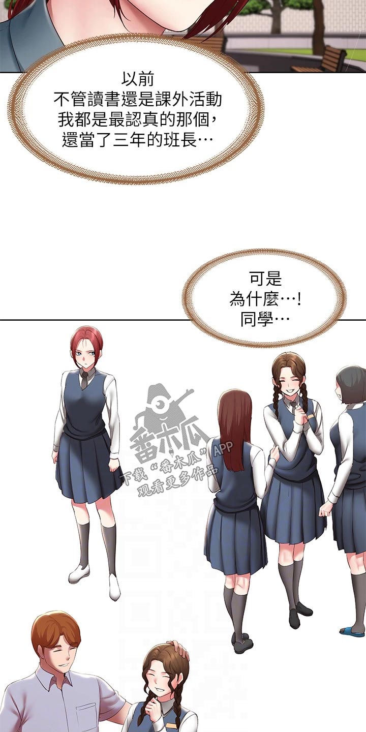 第184章：班长4