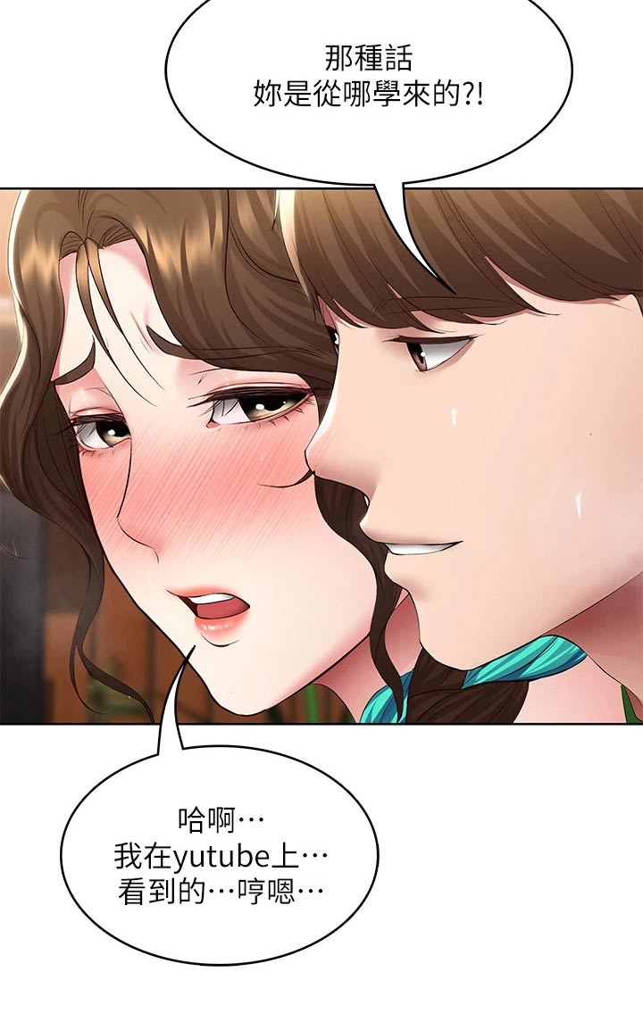 第204章：妈妈6