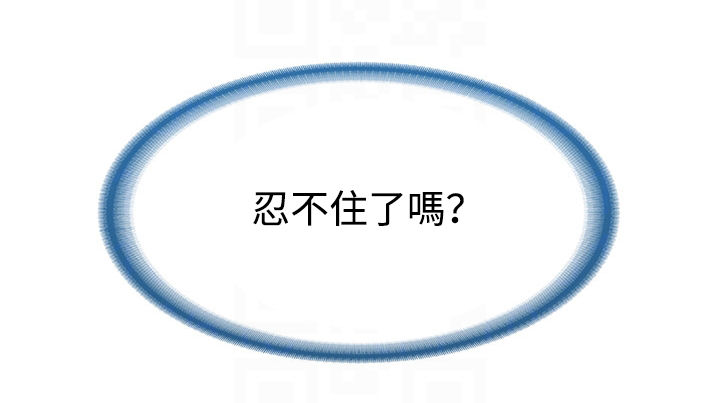 第27章：放任4