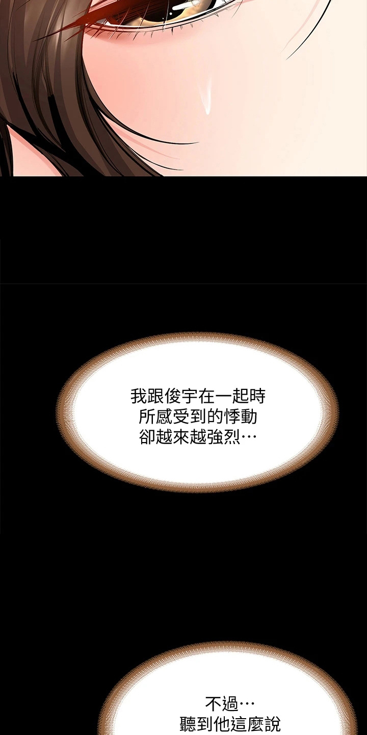 第163章：可以吗16