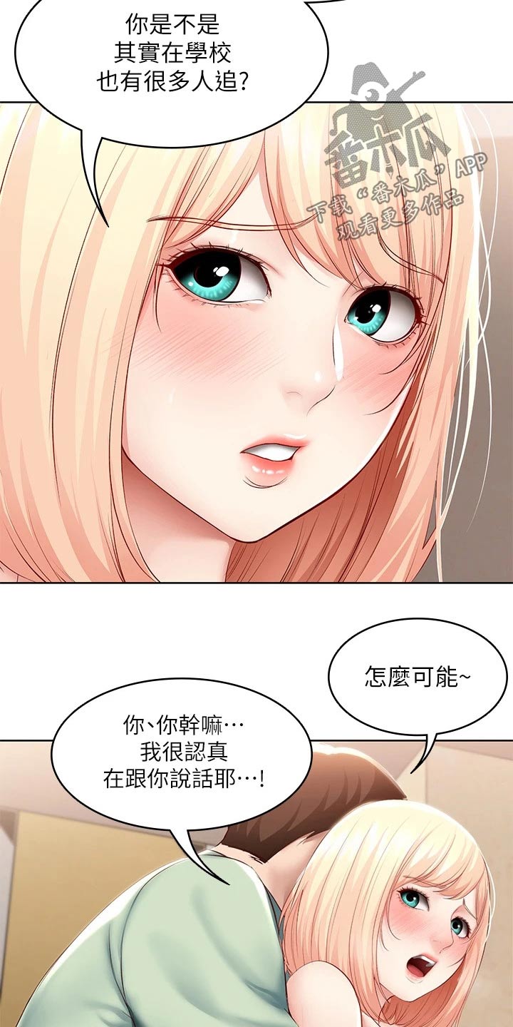 第125章：吃醋10