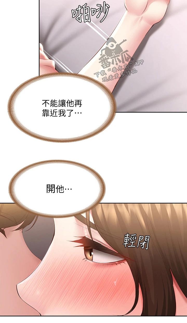 第165章：划伤17