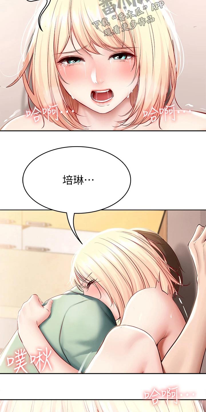 第126章：随你10