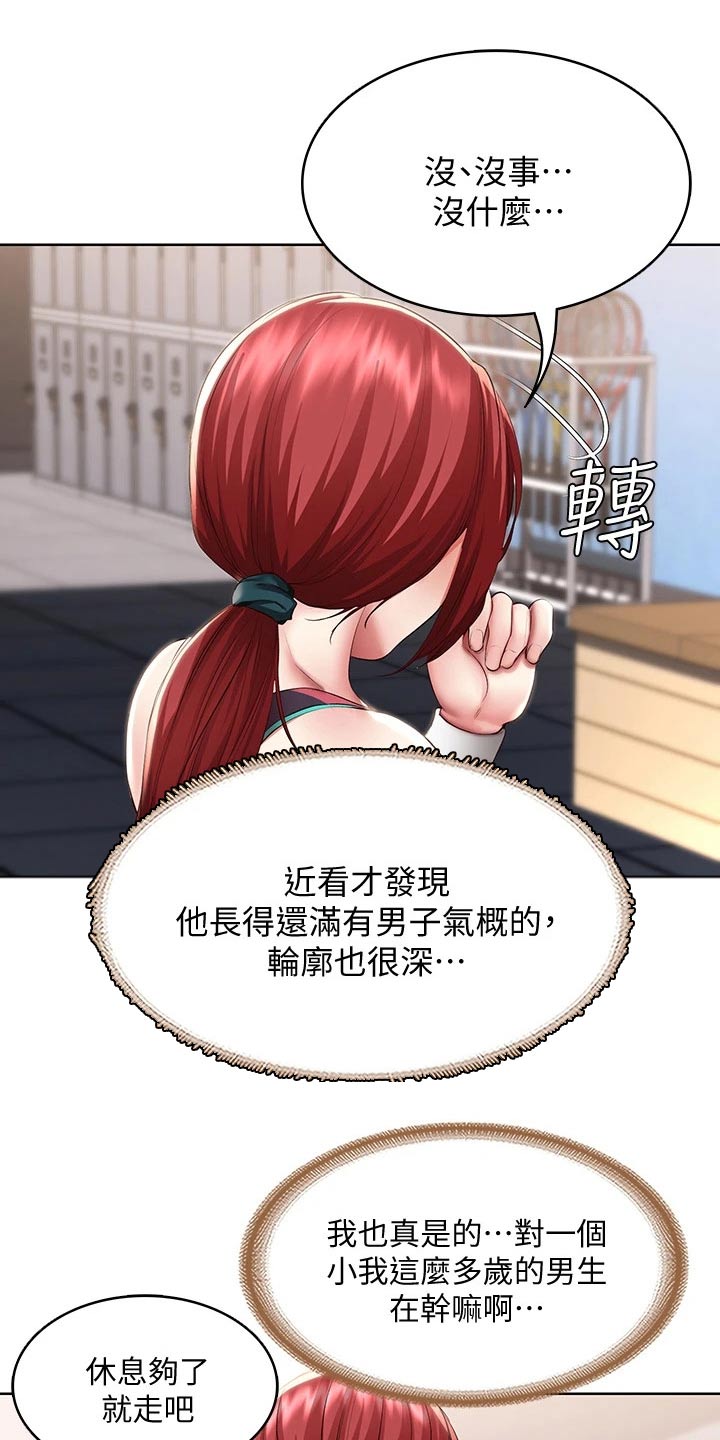 第167章：我们走吧10