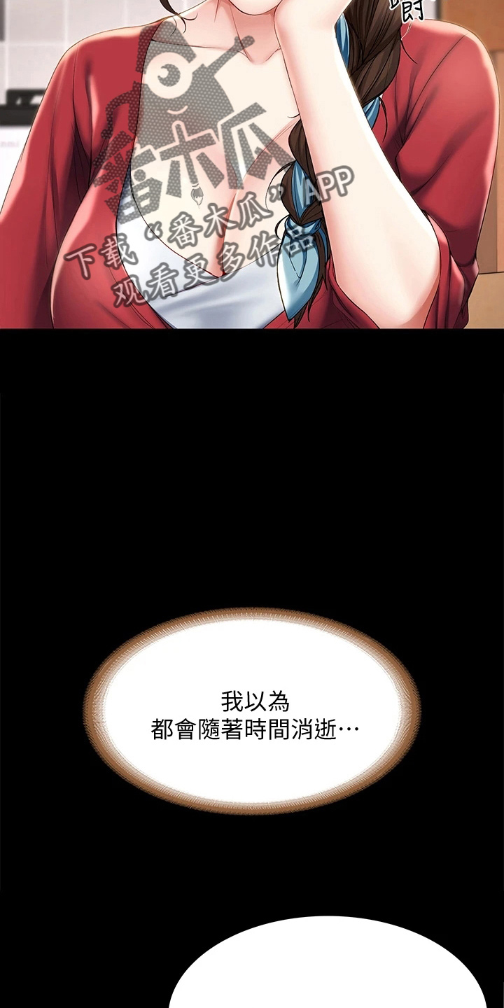 第163章：可以吗13