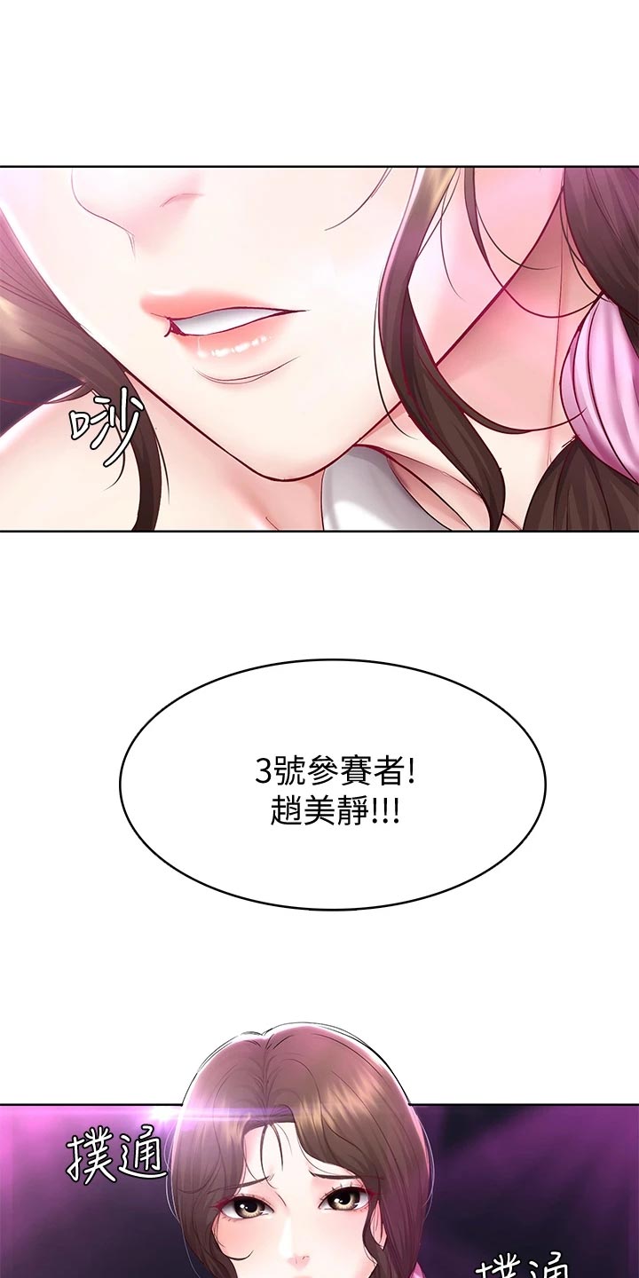 第146章：泳装比赛26