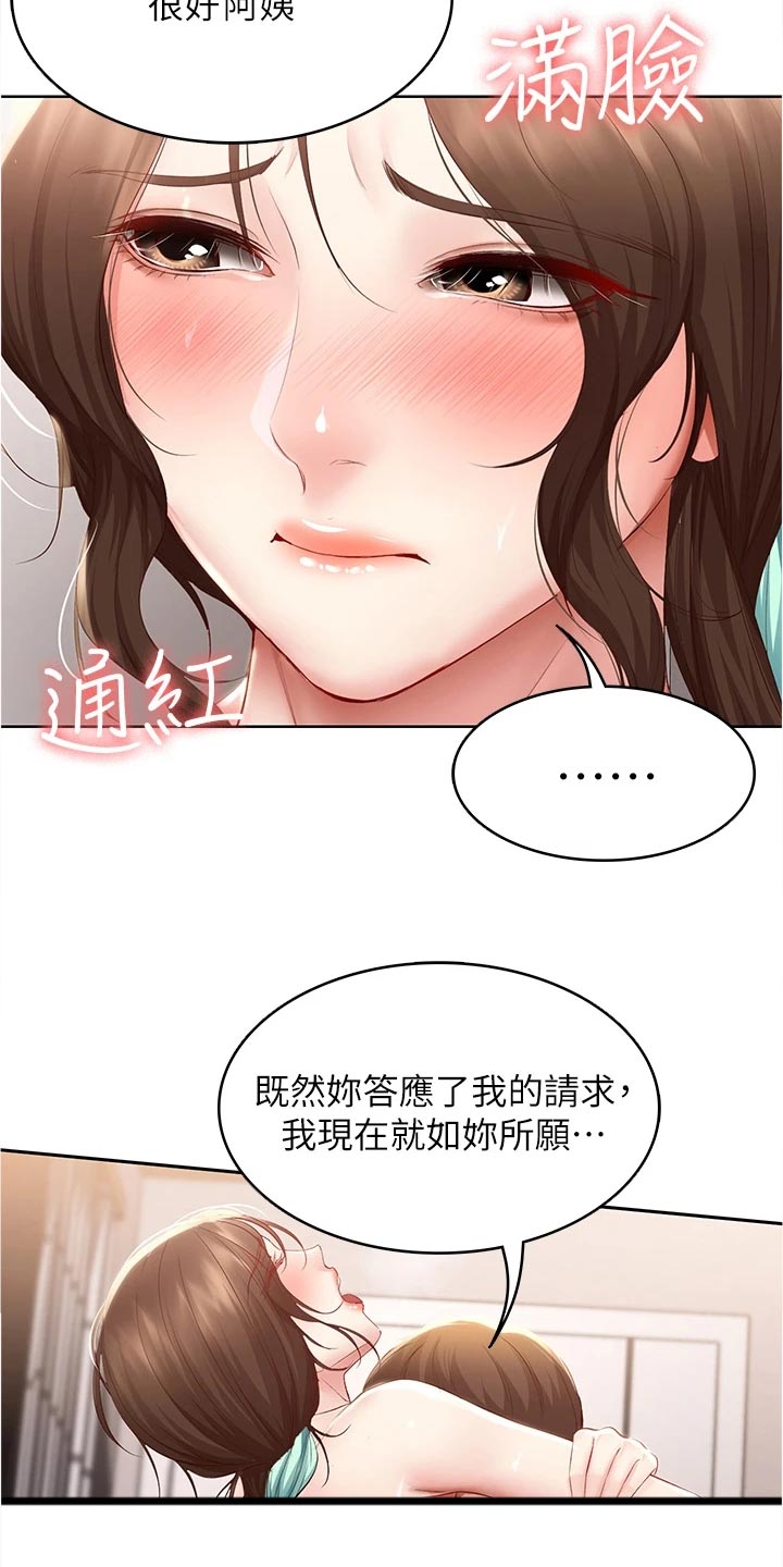 第133章：哥哥14