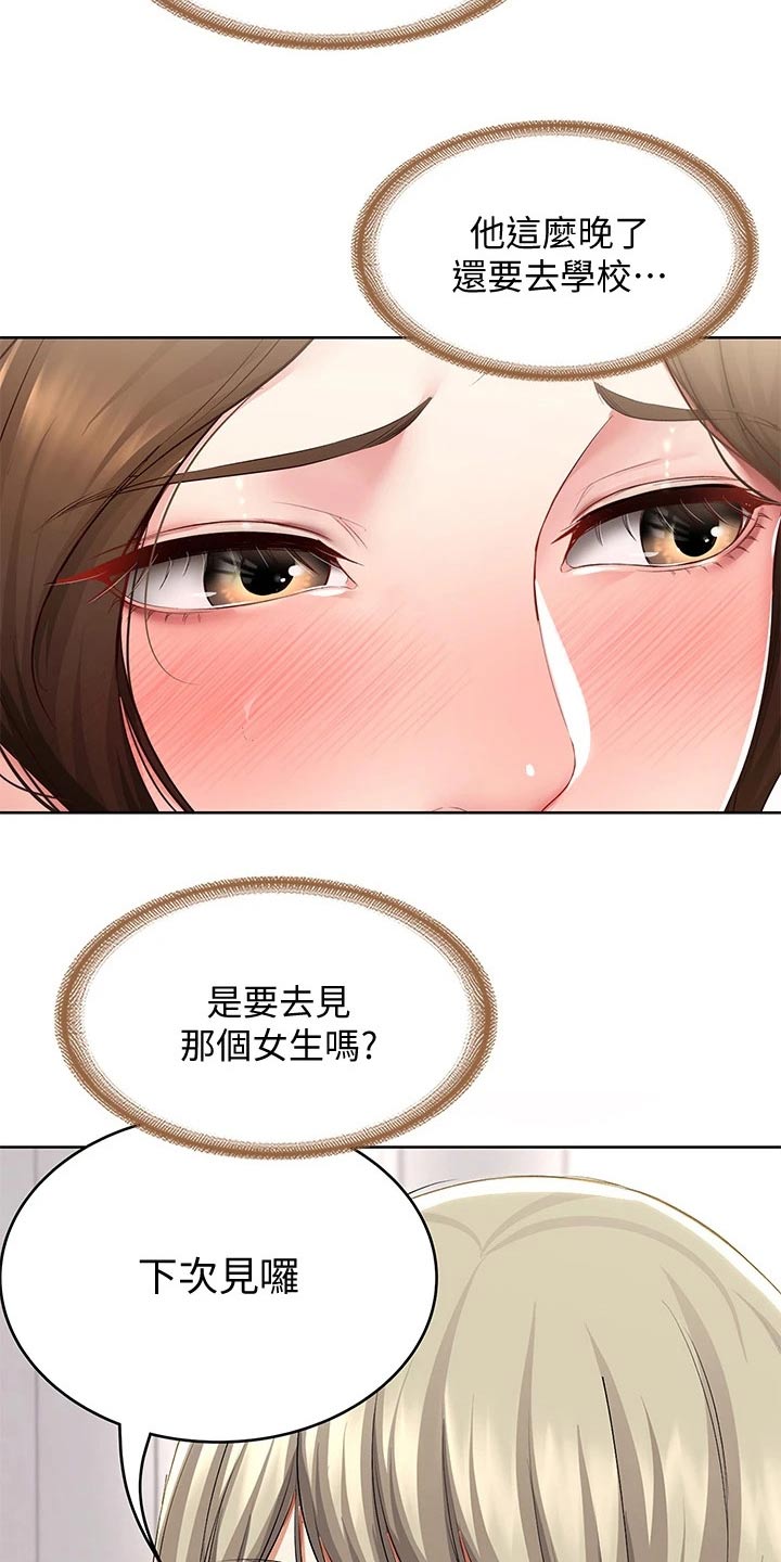 第171章：挽留8