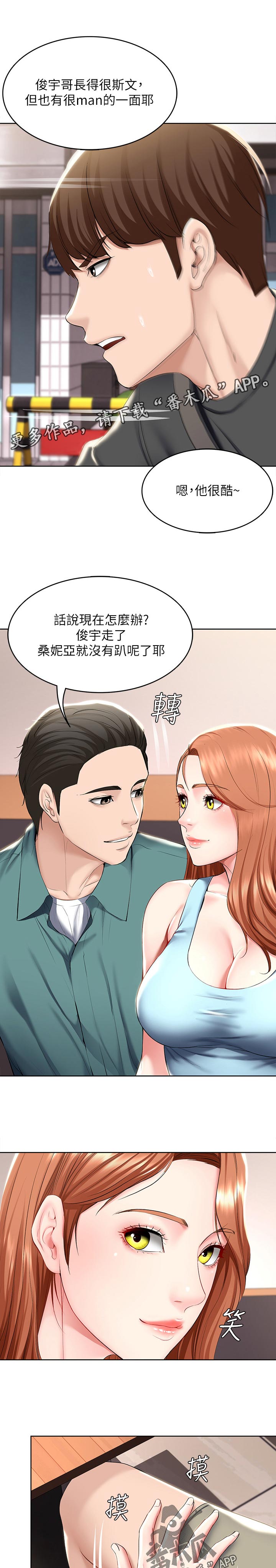 第87章：现在是这样6