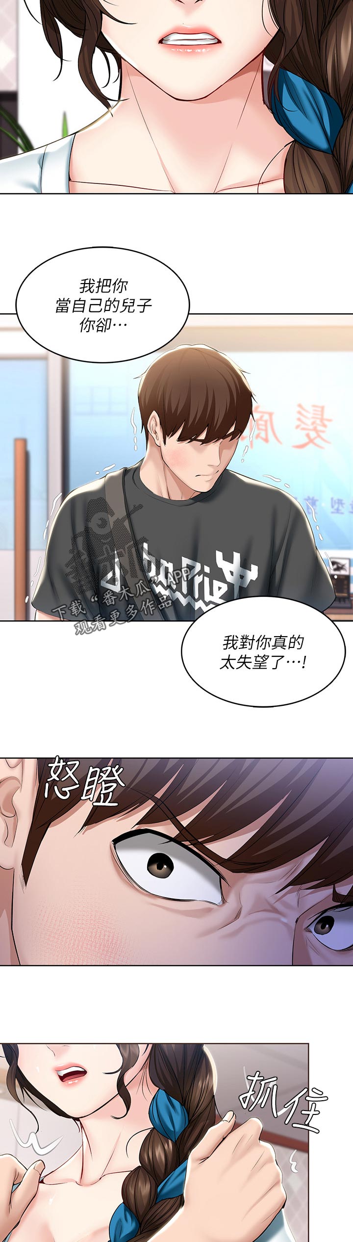 第89章：嫉妒8