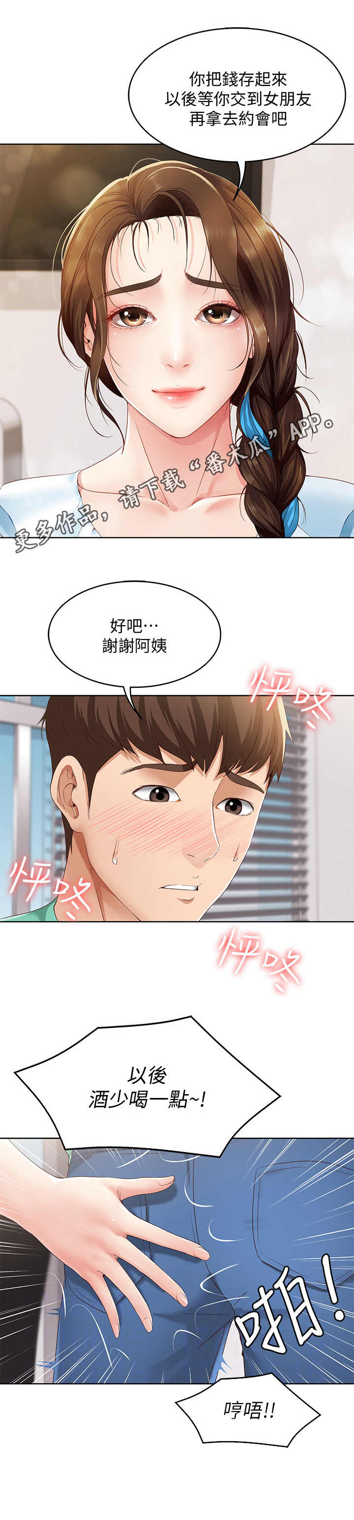 第10章：理发9