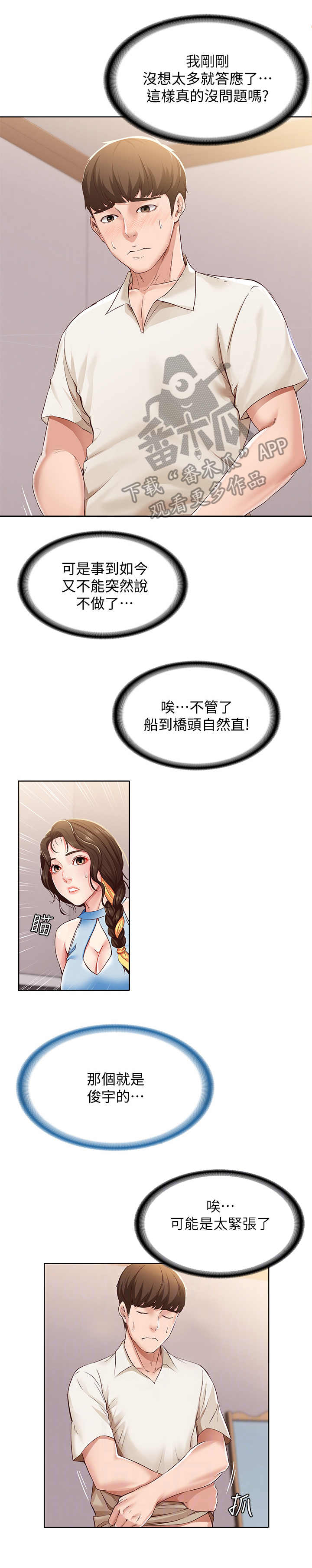 第25章：尴尬2