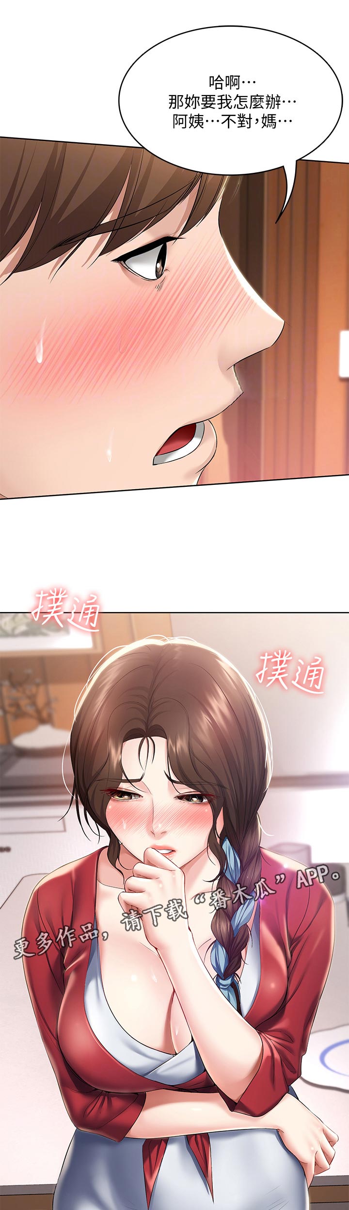 第78章：不能这样6
