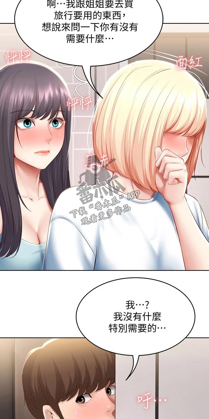 第132章：差点发现12