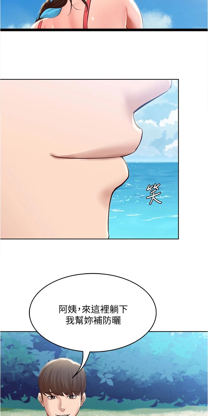 第136章：涂防晒霜22