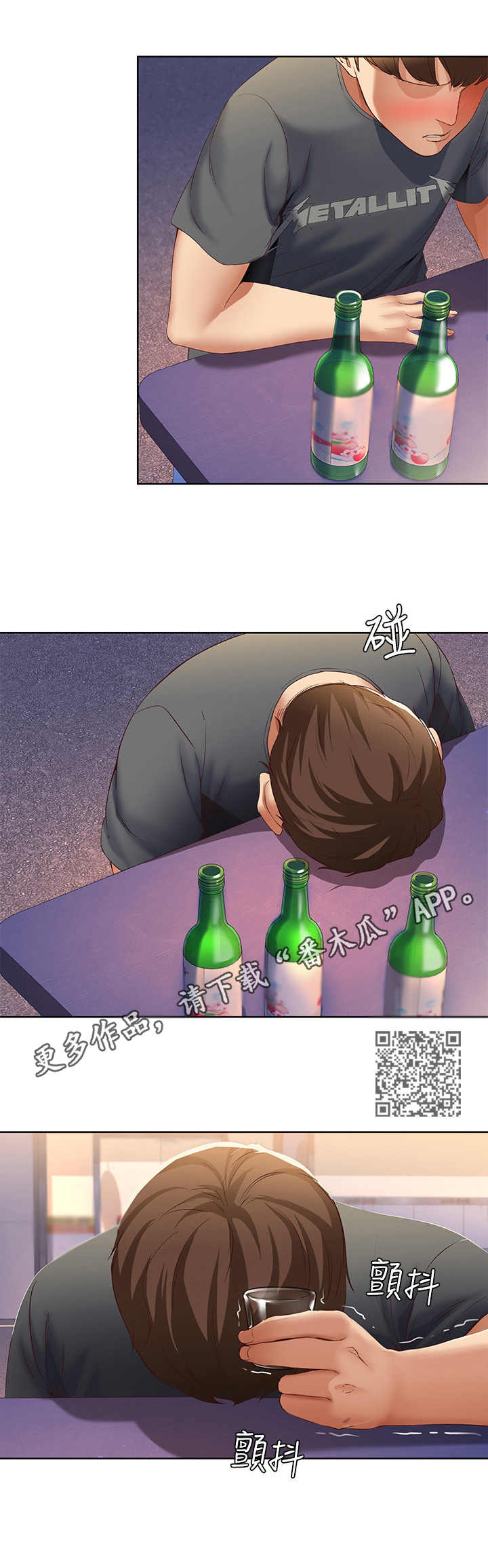 第21章：下决心4