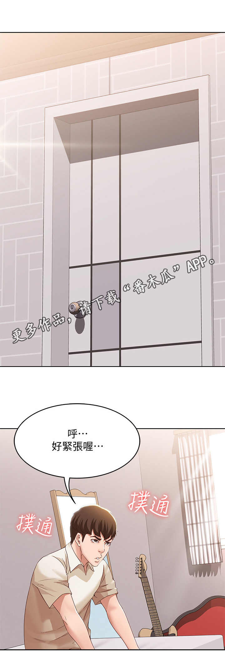 第24章：原来如此10