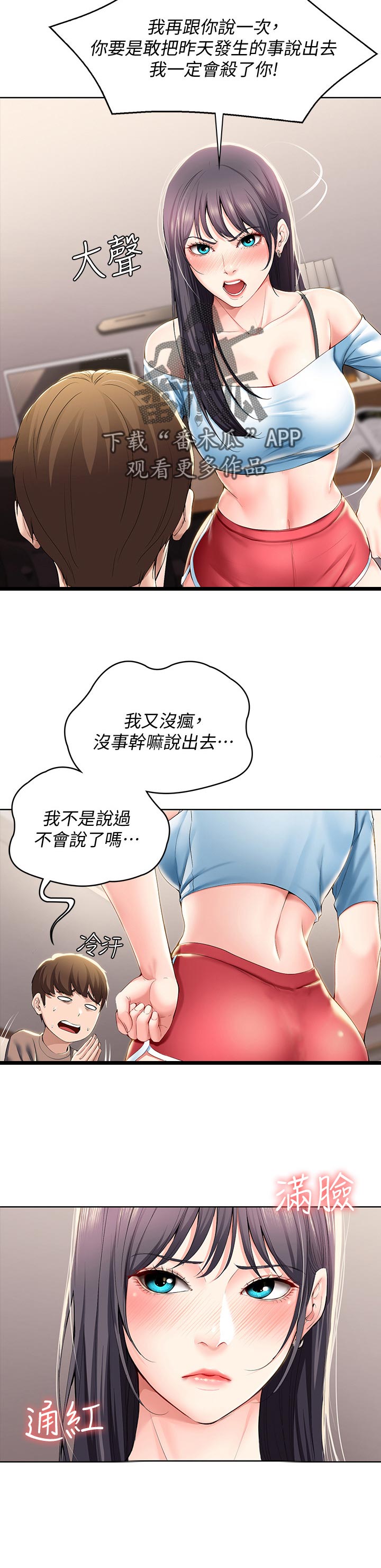 第61章：让开10