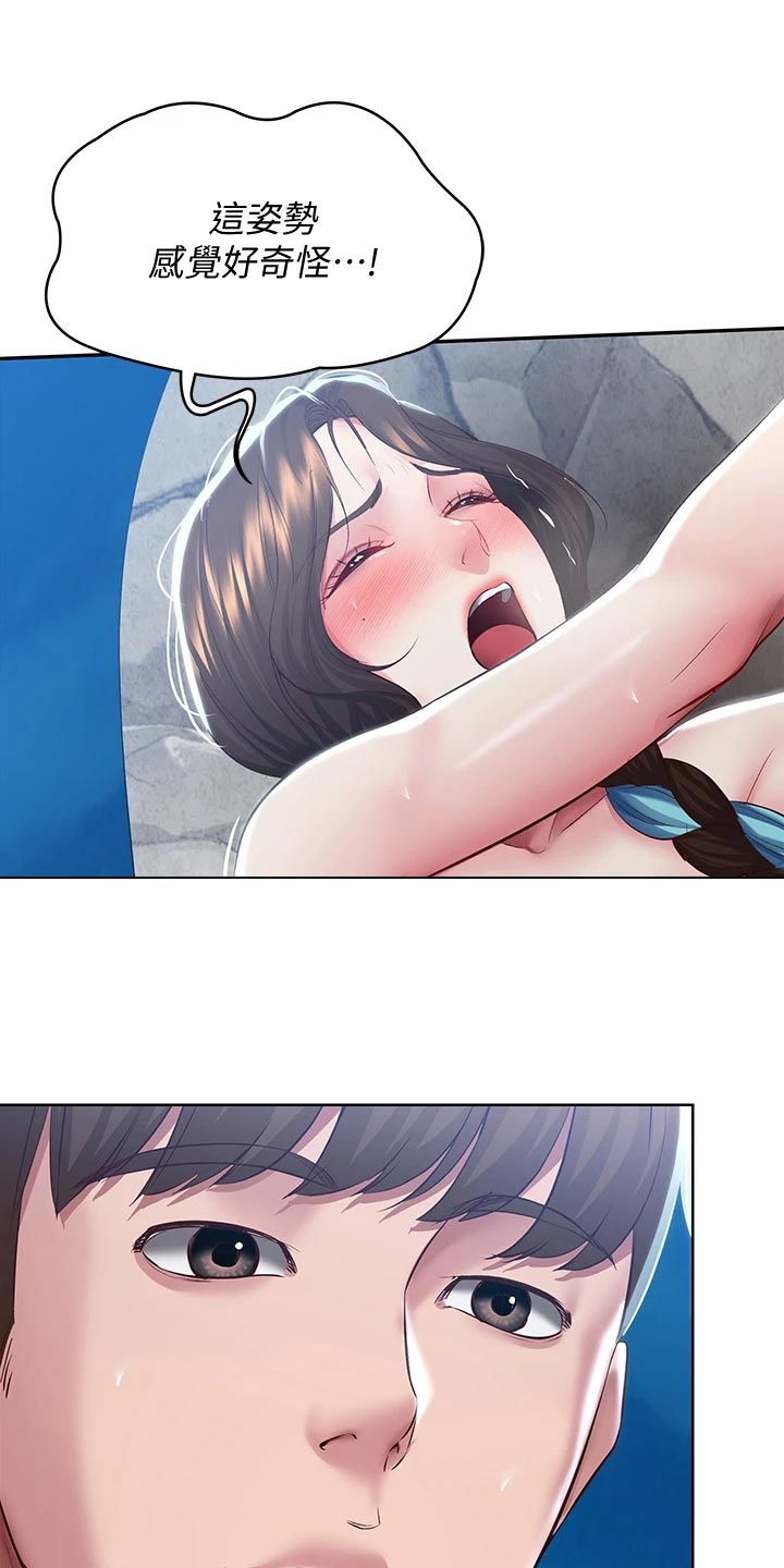 第154章：说错话10