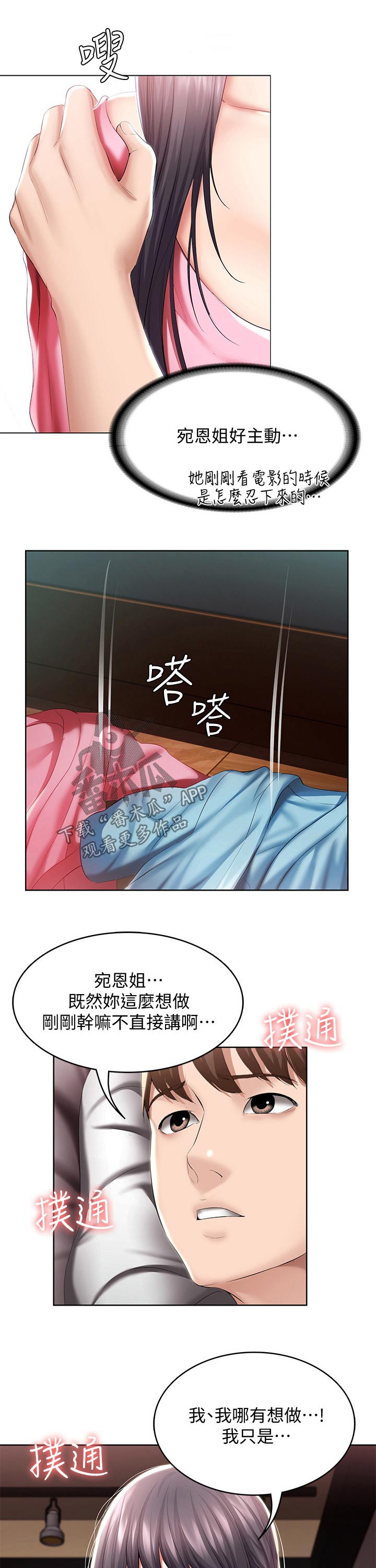 第99章：撒娇5
