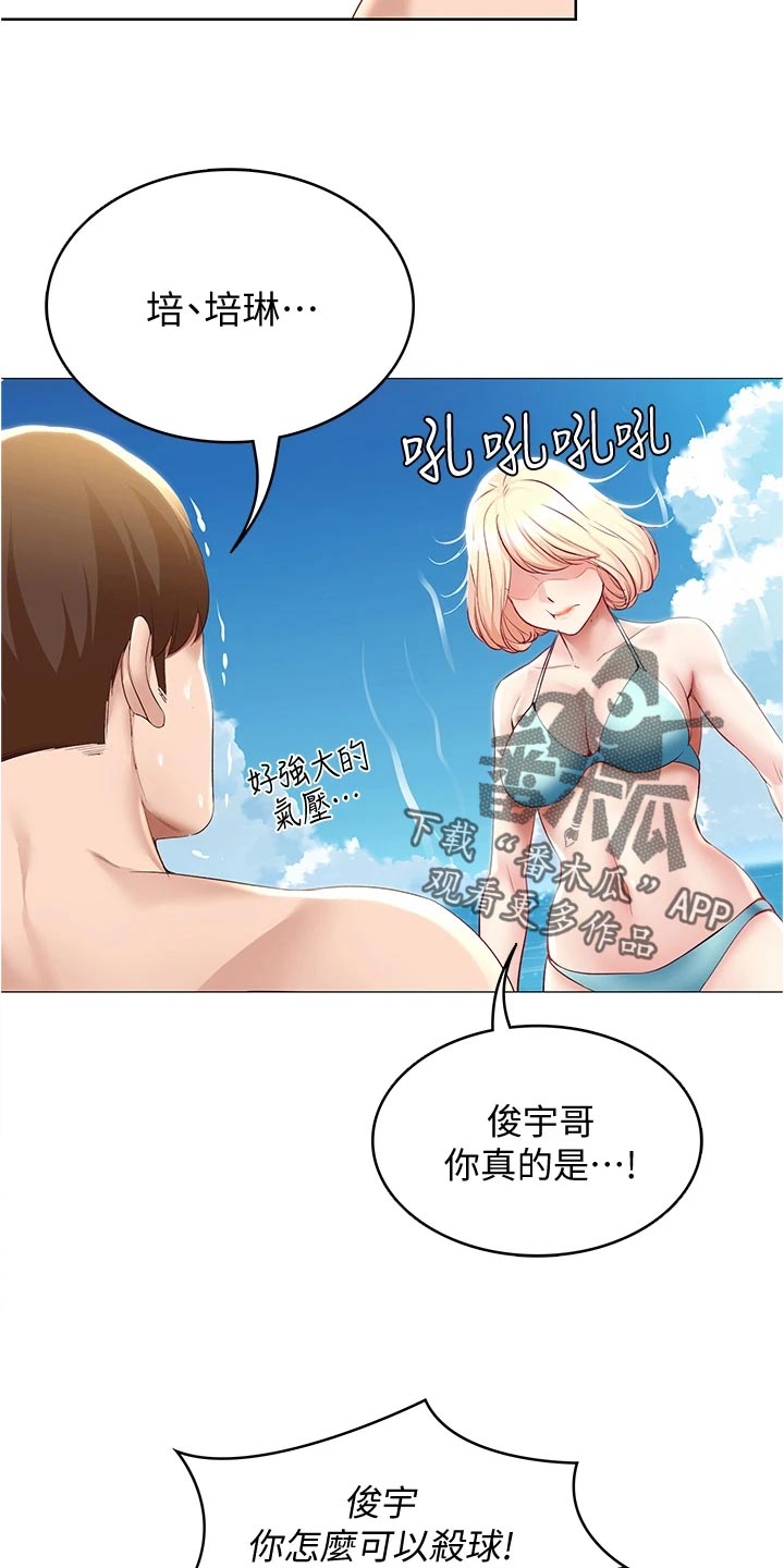第136章：涂防晒霜11