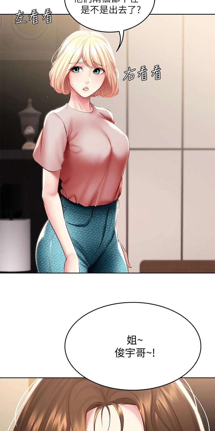 第157章：躲藏26