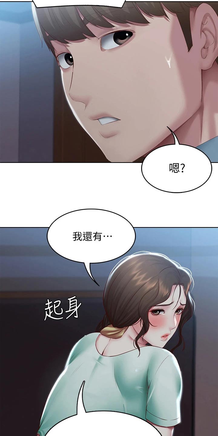 第171章：挽留21