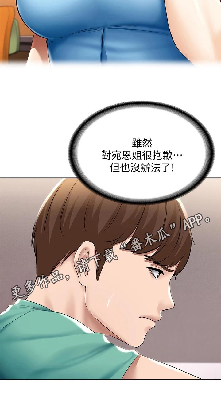第110章：筹钱22